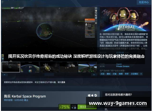 揭开实况坎贝尔传奇背后的成功秘诀 深度解析游戏设计与玩家体验的完美融合